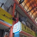 서남시장 | [대구 서남시장] 황금반찬 후기(영업일, 주차, 반찬종류 등)