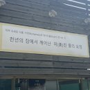부비부비뒷고기 | 초록잉💚