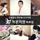 마포바로본정형외과의원 이미지