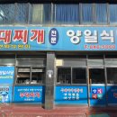 양일회집 이미지