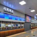 291.7 부산 버스전용 | [부산에서 인천공항 가는 방법] 총정리 & 부산 인천국제공항 리무진 버스 이용 후기