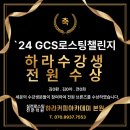 하라스페셜티커피학원