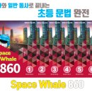 탑앤탑영어전문학원