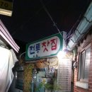 이원전통찻집 이미지