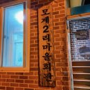 모계2리경로당 이미지