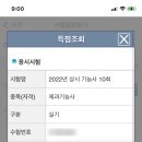 제과기능사(오전) 이미지