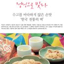 손맛떡 이미지