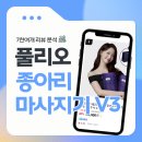 6985 | 풀리오 종아리 마사지기 V3 내돈내산 후기 6,985개 분석