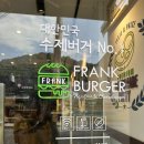 프랭크버거경북예천점 이미지