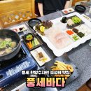 풍세바다 이미지