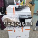 삼호종합사무기기 이미지