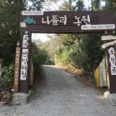 보람회장어구이 이미지