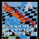 탱고 데드 캠프 신청접수 시작!! [Academia Del Tango Camp] 3차 포스팅 (탱고 웍샵 프로그램) : 진정으로 고수가 되는 길!! 이미지