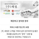 세정축산 이미지