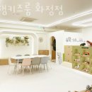 잼잼키즈룸 네이버블로그