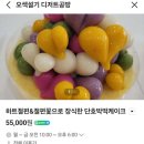 신흥떡 이미지