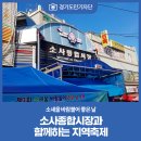 소사종합시장 경기G뉴스