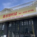 홍성정비샵