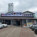 원대덕골민물장어 이미지