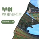 아쿠아사우나모텔 | 부여 롯데리조트 수영장 가족 여행 숙소 추천 할인 예약