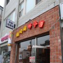 명일아구찜 | [명일역 맛집] 개나리아구찜 후기