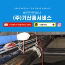 구내식당 다올팜 세종점 | 청주 오송 대형 식당 하수배관 고압세척 2탄 — 지하층 배관까지 전 구간 세척 완료 현장 후기
