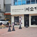 뚝배기 가득한 대구산더미갈비탕 율하동맛집 이소가