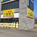 행복한찹쌀꽈배기 용성리점