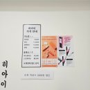 장안동 피부 관리 스킨플래닝 후기 히아이