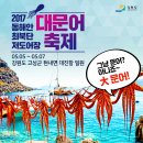 저도 대문어축제 이미지