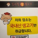 길서방생뒷고기 | [부산맛집] 길서방생뒷고기 - 엄궁동 뒷고기 맛집