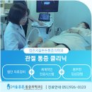 정관서울튼튼마취통증의학과의원 이미지