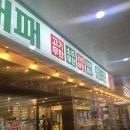첨단 대패 무한리필 엉터리 무한대패 가성비갑 소주 맥주3000 라면 볶음밥 무한