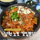 42 | [남원 동충동] 맛잘알 동생이 소개시켜준 노포 맛집 '모임분식'