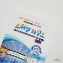 순천 조례동 어린이 수영장 스위밍차일드 기초부터 체계적으로