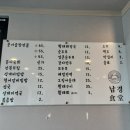 남경식당 이미지