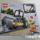 레고 시티 60401 건설용 스팀롤러 조립 후기(어렵지 않고 멋짐)