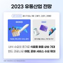 란유통 이미지