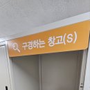 가치창고 이미지