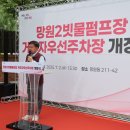 마포빗물펌프장 이미지