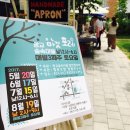 대경수지재활용협동조합 | [마을시장 마켓포레]후기_5.20. 유채꽃축제와 숲속마을사람들