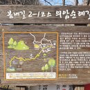 물깨말구구리길(봄내길 2코스) 이미지