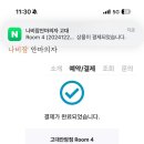 나비잠안마의자고대안암점 이미지