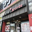 윤남희 맛집코다리 네이버블로그