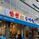 서울 마곡역 맛집 탄천갈매기 마곡점 후기ㅣ어머 여긴 더 핫플돼야해