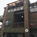 펜션 마타리 이미지