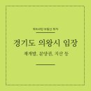 의왕자연농원