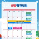 의정부서초등학교 이미지