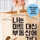대신부동산 이미지