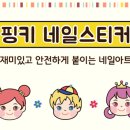 바른네일&스킨